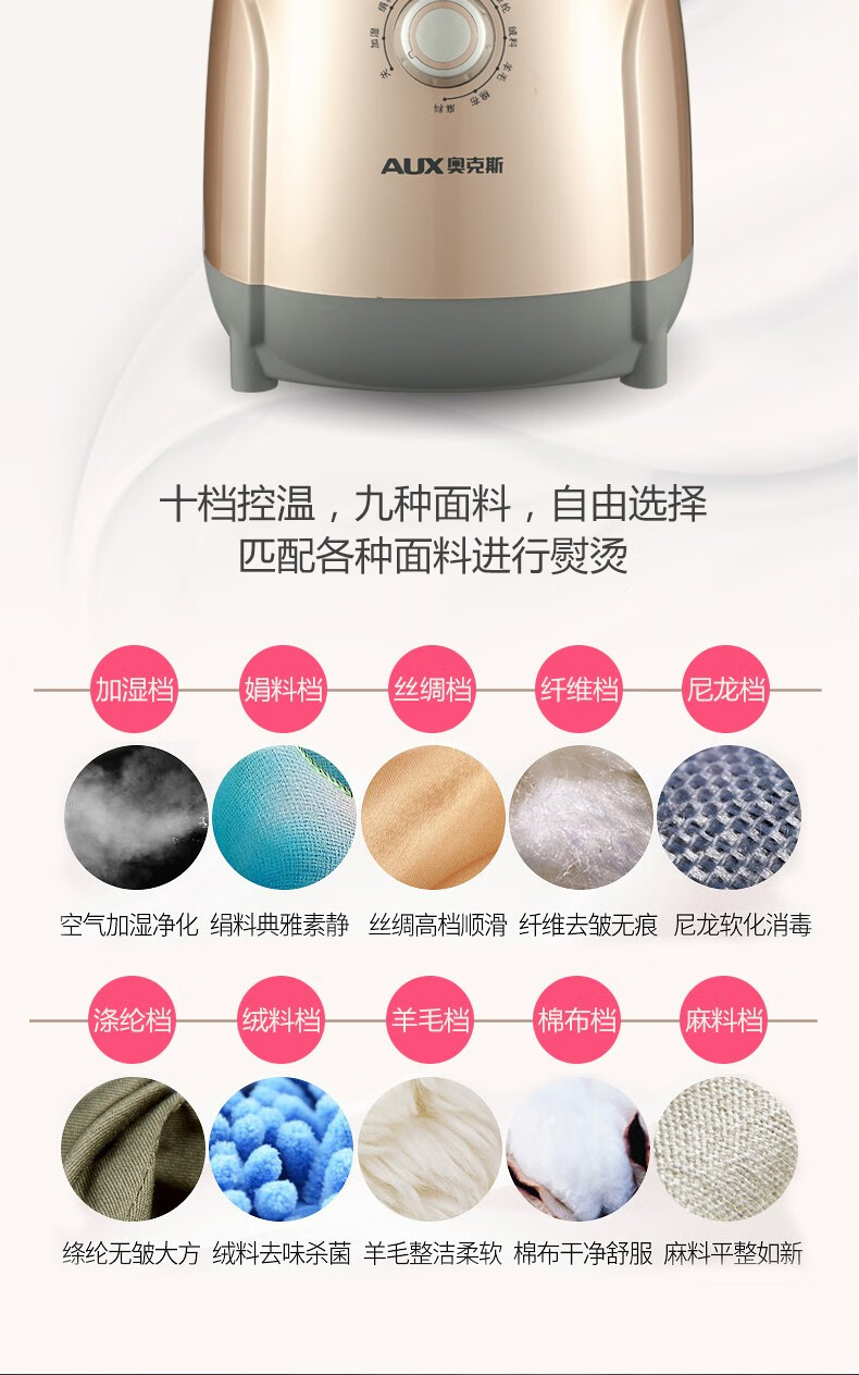 奥克斯（AUX） 大功率蒸汽挂烫机 烫衣服家用 蒸汽手持挂立式电熨斗熨烫机 AUX-ZR2190 金色