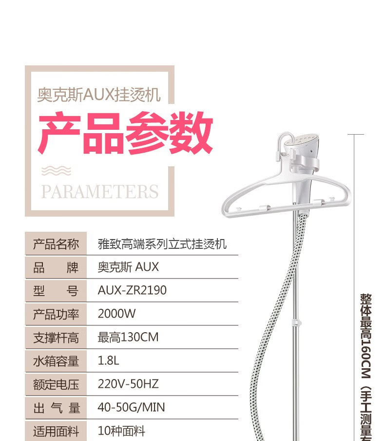 奥克斯（AUX） 大功率蒸汽挂烫机 烫衣服家用 蒸汽手持挂立式电熨斗熨烫机 AUX-ZR2190 金色