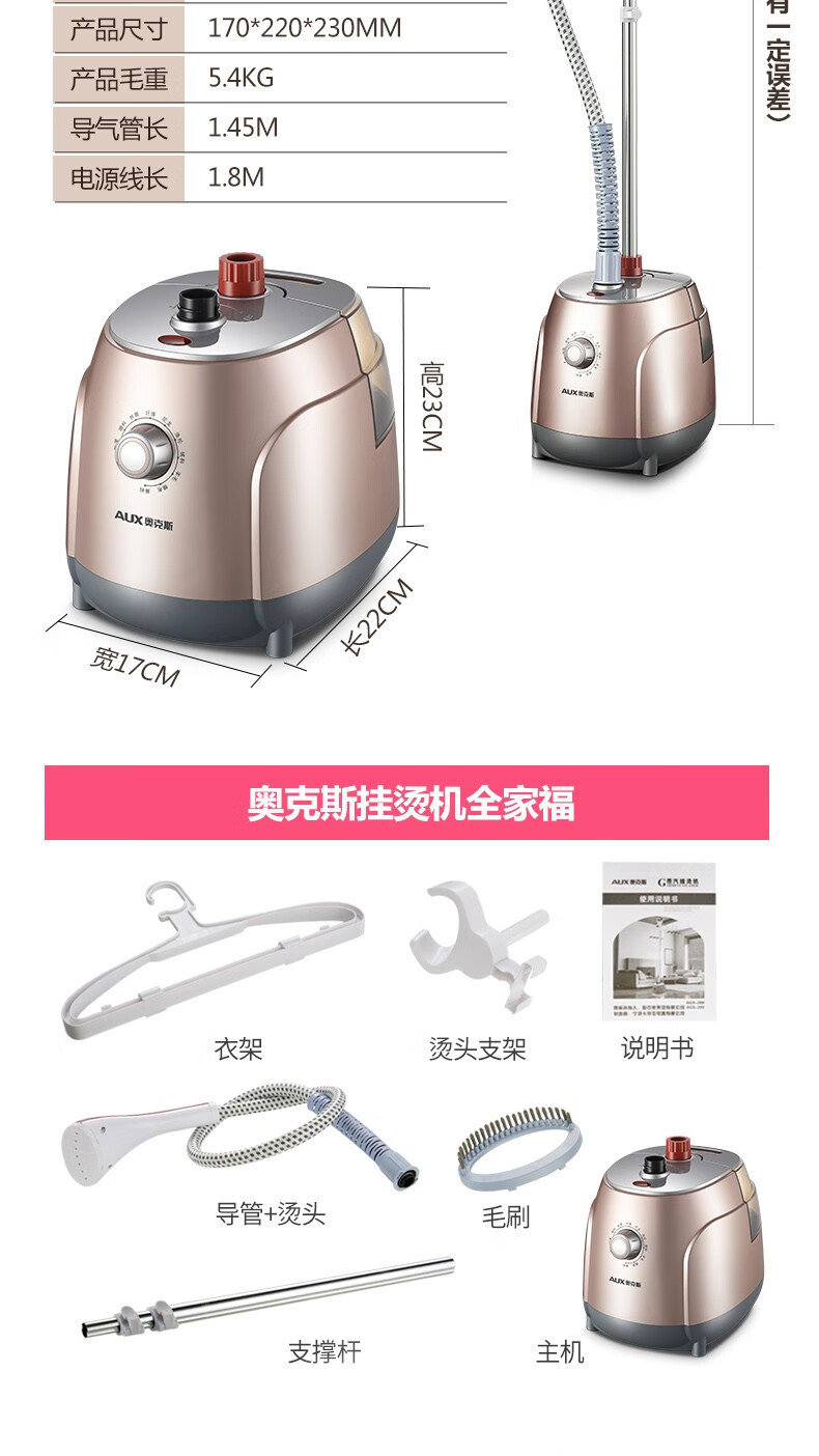 奥克斯（AUX） 大功率蒸汽挂烫机 烫衣服家用 蒸汽手持挂立式电熨斗熨烫机 AUX-ZR2190 金色
