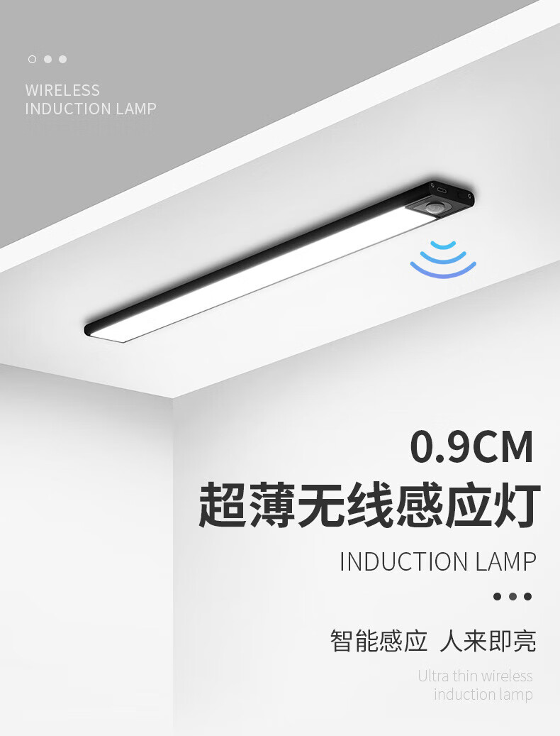 神火（SupFire）走道楼梯阳台感应灯?超薄磁吸感应灯 400*40*9mm