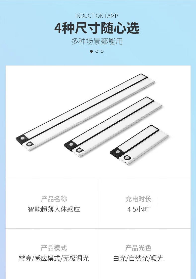 神火（SupFire）走道楼梯阳台感应灯?超薄磁吸感应灯 400*40*9mm