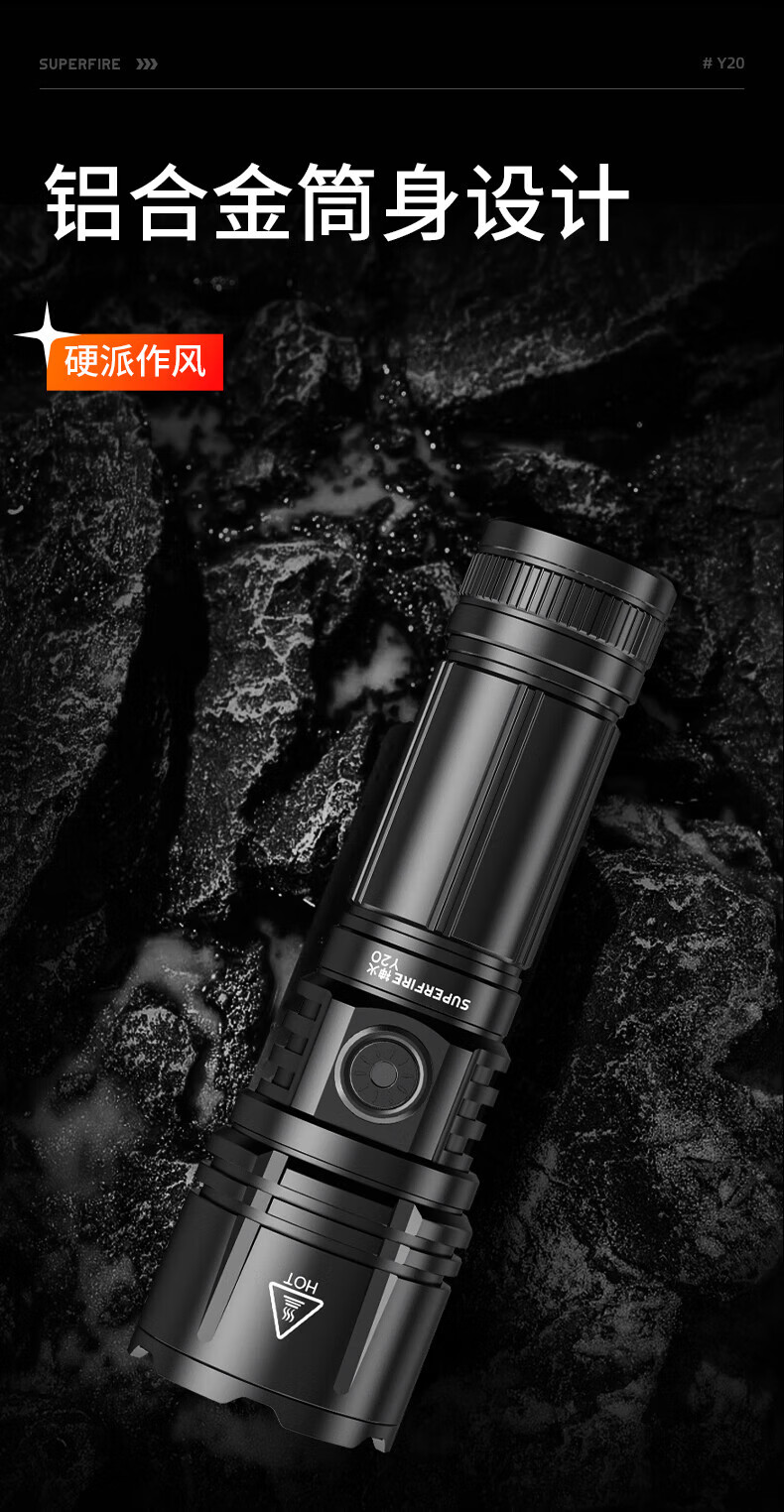 神火（SupFire）Y20变焦超强光手电筒26650可充电超亮远射大功率20W续航5小时