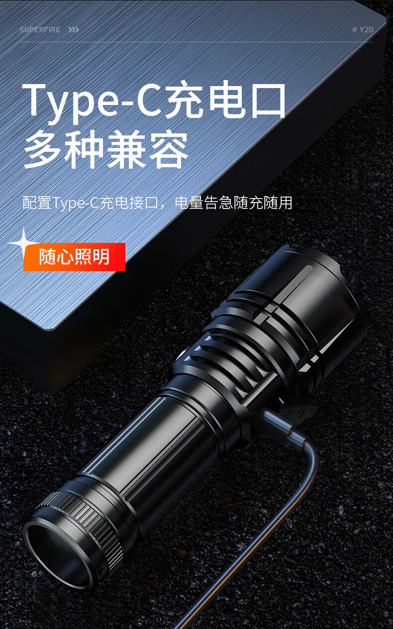 神火（SupFire）Y20变焦超强光手电筒26650可充电超亮远射大功率20W续航5小时