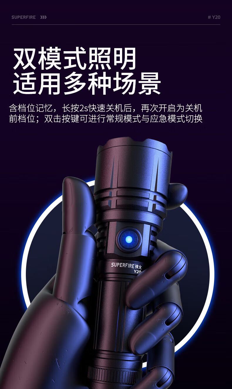 神火（SupFire）Y20变焦超强光手电筒26650可充电超亮远射大功率20W续航5小时