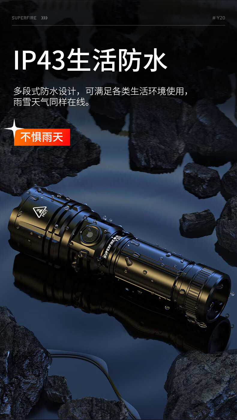 神火（SupFire）Y20变焦超强光手电筒26650可充电超亮远射大功率20W续航5小时