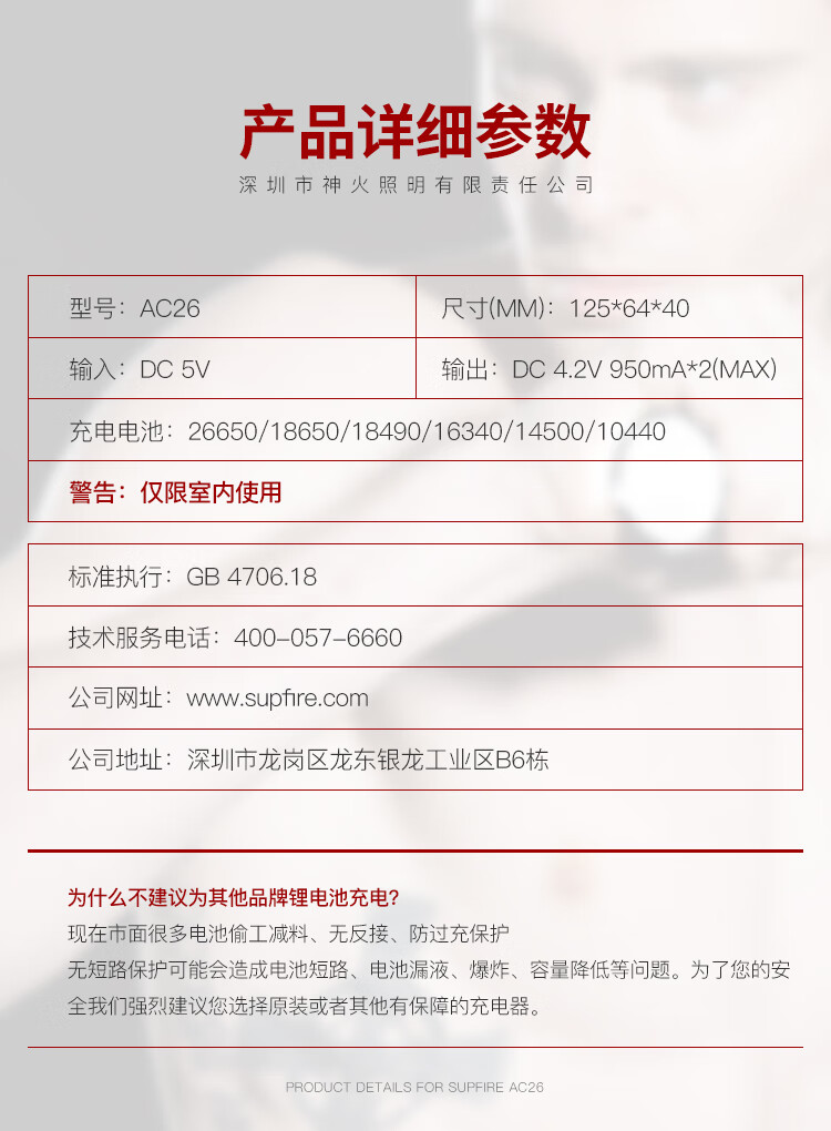 神火（SupFire）AC26 智能USB多功能充电器18650/26650电池适用