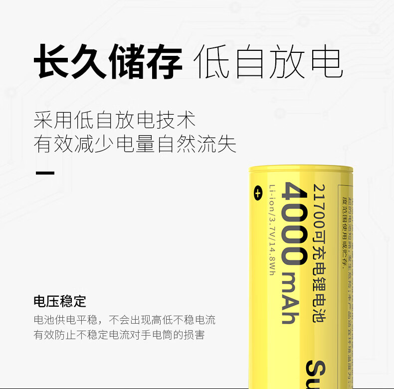 神火（SupFire）21700锂电池AB16可充电3.7v/4.2v强光手电筒大容量动力十足