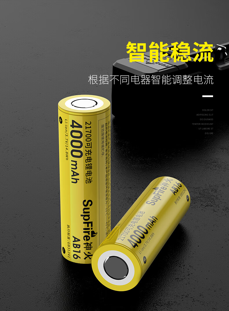 神火（SupFire）21700锂电池AB16可充电3.7v/4.2v强光手电筒大容量动力十足