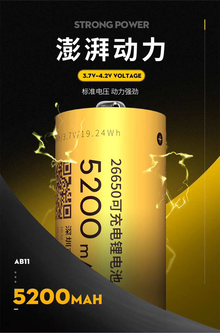 神火（SupFire）AB11 26650电池 5200毫安强光手电筒配件锂电池尖头 3.7V-4.2V