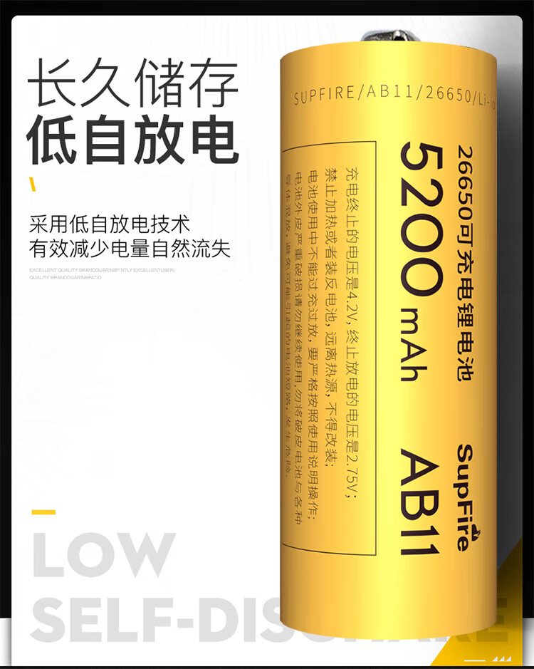 神火（SupFire）AB11 26650电池 5200毫安强光手电筒配件锂电池尖头 3.7V-4.2V