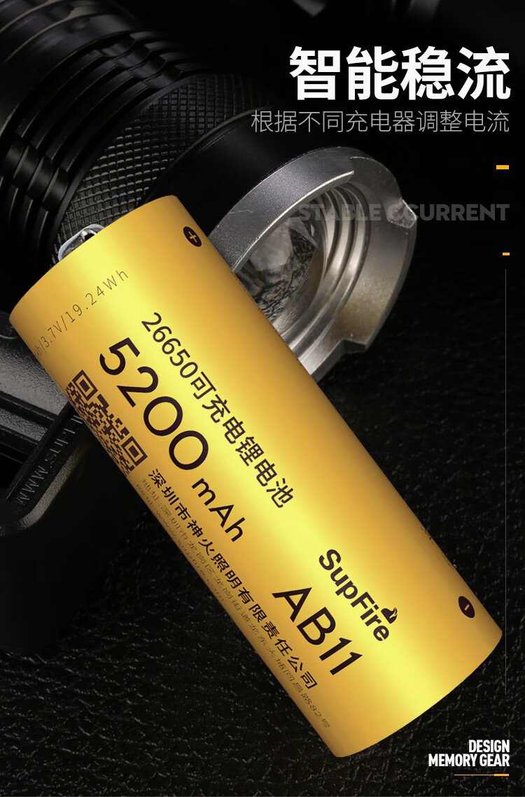神火（SupFire）AB11 26650电池 5200毫安强光手电筒配件锂电池尖头 3.7V-4.2V