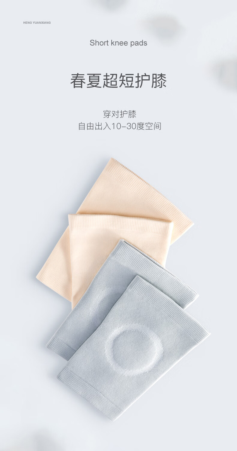恒源祥 尼龙护膝短款 灰色 AEK19906MB XXL