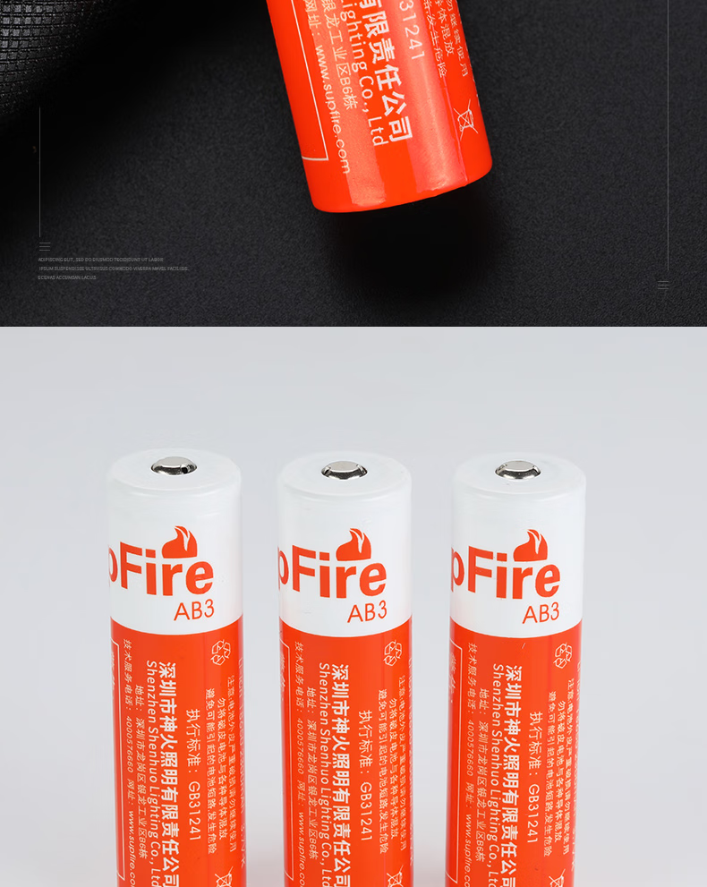 神火（SupFire） AB3 18650红电池 强光手电筒专用充电锂电池尖头 3.7V-4.2V
