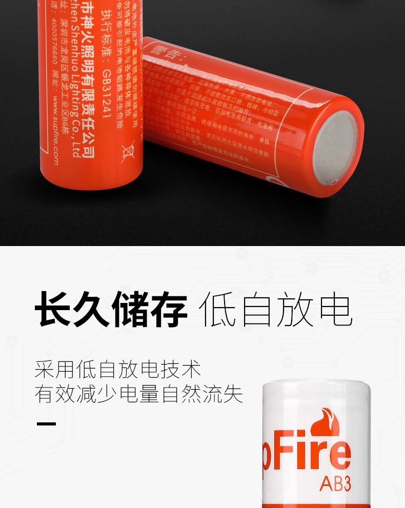 神火（SupFire） AB3 18650红电池 强光手电筒专用充电锂电池尖头 3.7V-4.2V
