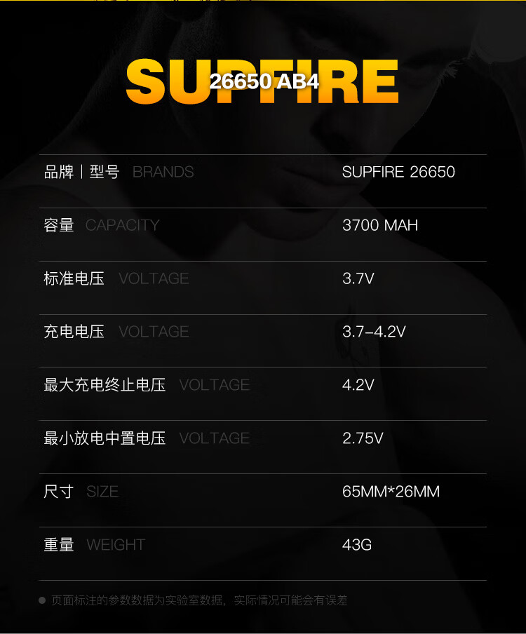 神火（SupFire）AB4 26650电池 强光手电筒配件专用充电锂电池尖头 3.7V-4.2V