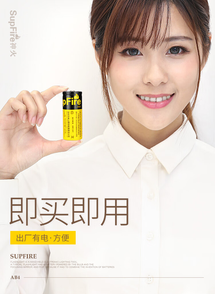 神火（SupFire）AB4 26650电池 强光手电筒配件专用充电锂电池尖头 3.7V-4.2V