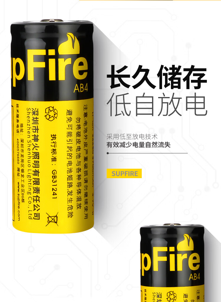 神火（SupFire）AB4 26650电池 强光手电筒配件专用充电锂电池尖头 3.7V-4.2V