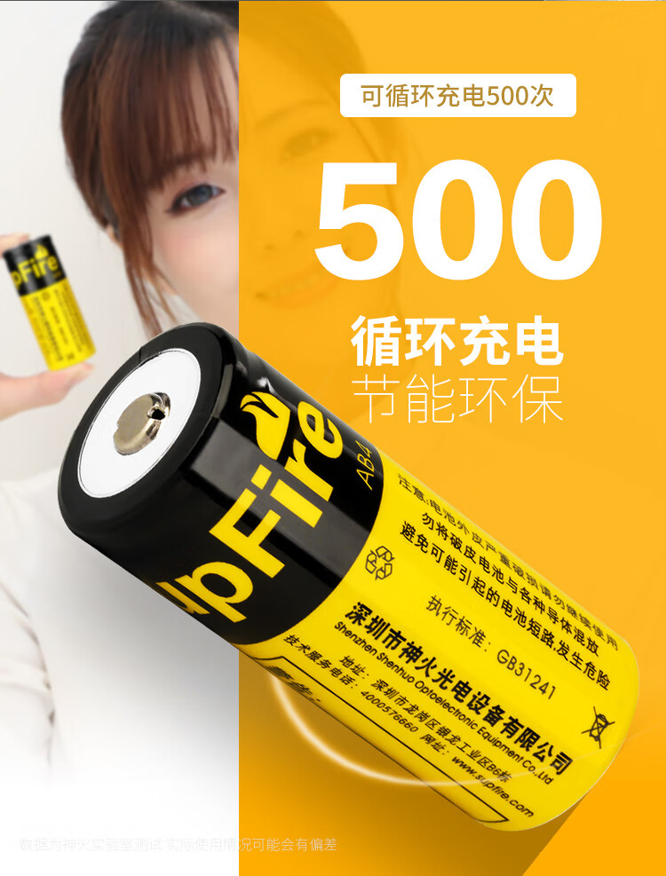 神火（SupFire）AB4 26650电池 强光手电筒配件专用充电锂电池尖头 3.7V-4.2V