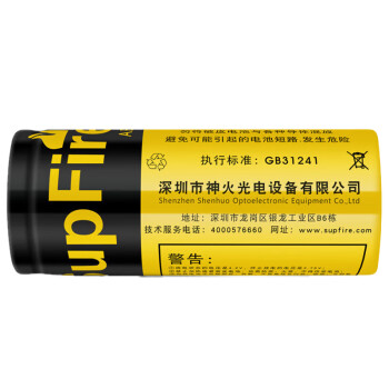 神火（SupFire）AB4 26650电池 强光手电筒配件专用充电锂电池尖头 3.7V-4.2V