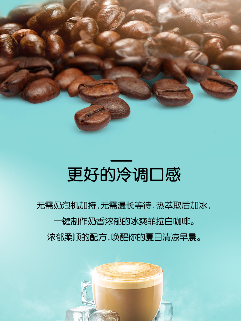 雀巢 多趣酷思菲拉白咖啡 16颗胶囊可冲16杯/盒*3盒