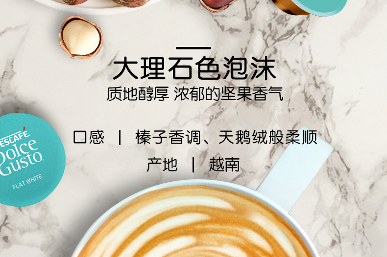 雀巢 多趣酷思菲拉白咖啡 16颗胶囊可冲16杯/盒*3盒