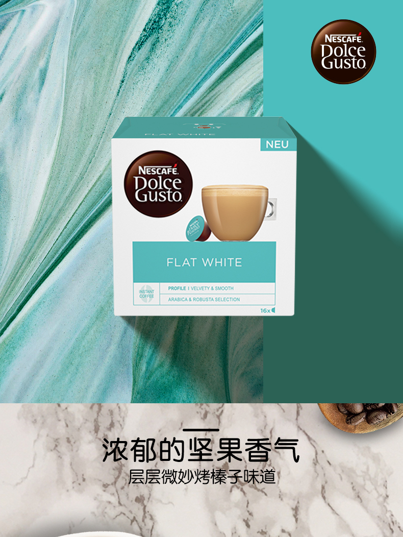 雀巢 多趣酷思菲拉白咖啡 16颗胶囊可冲16杯/盒*3盒