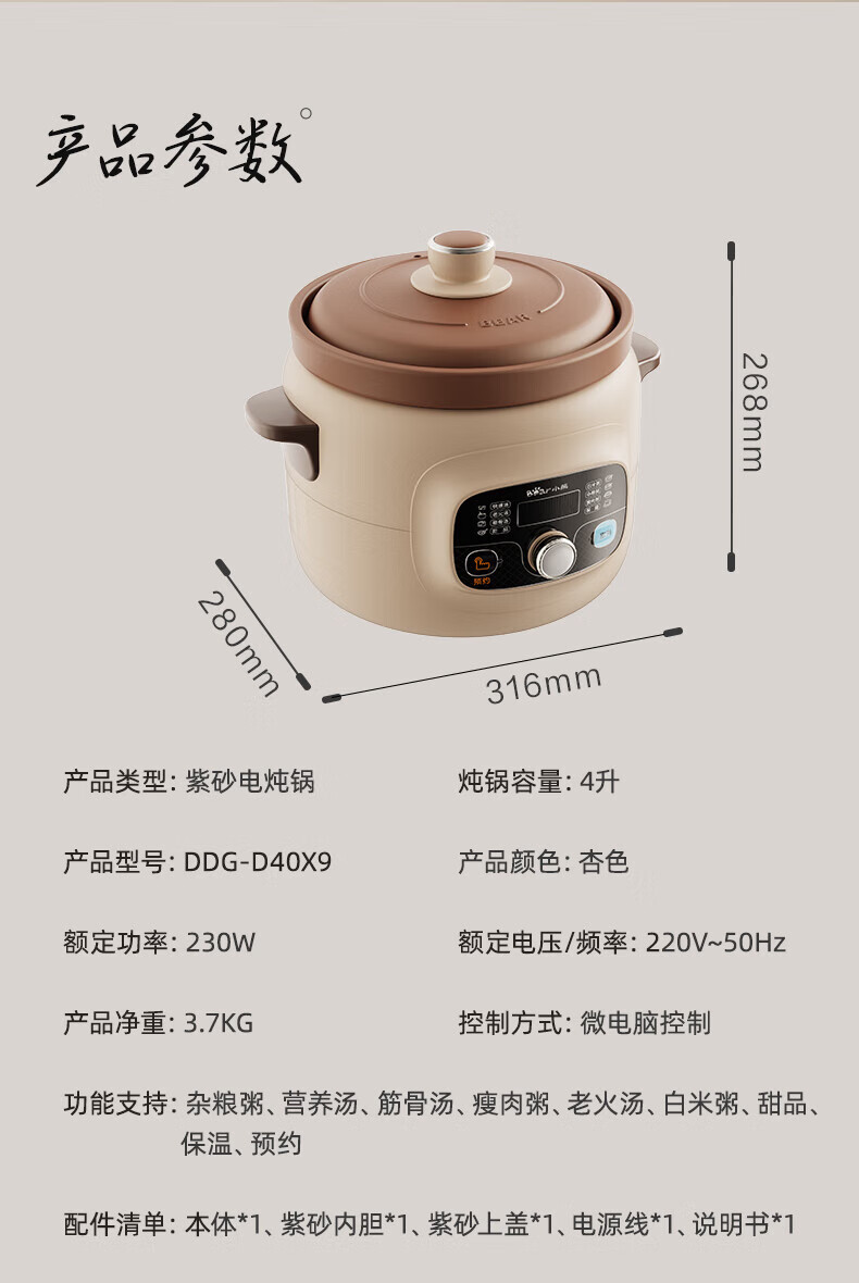 小熊电炖锅 紫砂内胆紫砂炖汤锅微电脑煲粥熬粥煮粥锅炖锅煲汤锅电砂锅 DDG-D40X9