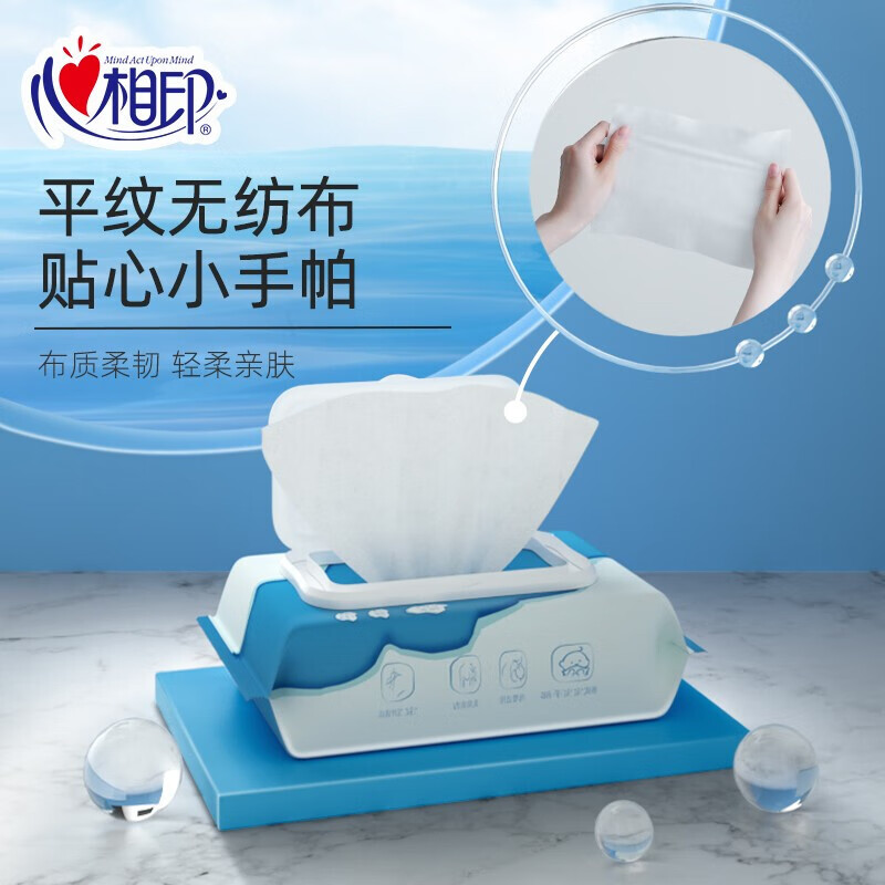 心相印婴儿水系列纯水洁肤80片/包 5包装 XYM080