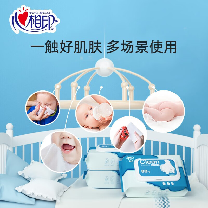 心相印婴儿水系列纯水洁肤80片/包 5包装 XYM080