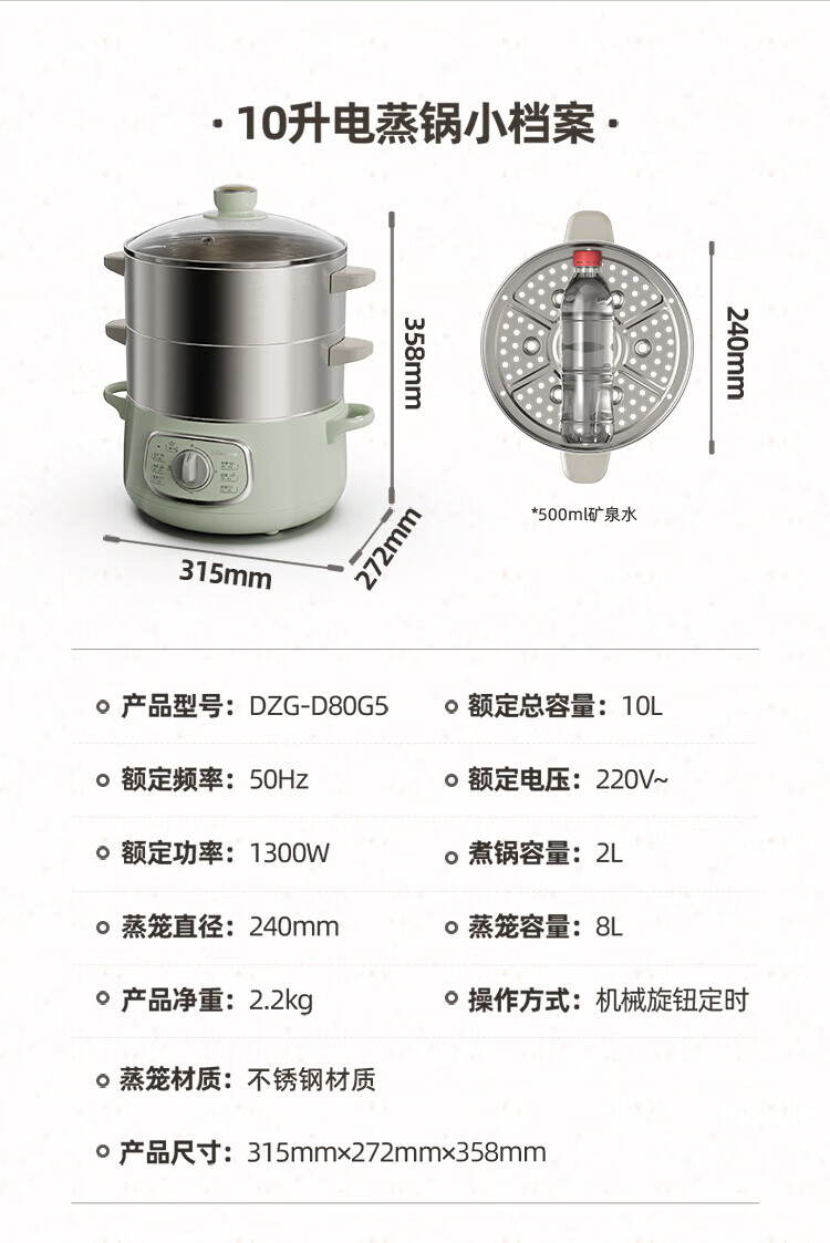 小熊电蒸锅 蒸锅电 多用途锅 多功能家用蒸包子锅三层大容量10L分体式 DZG-D80G5