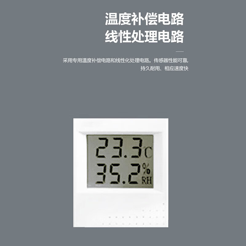 海康威视（HIKVISION）环境传感器温湿度传感器显示屏 适用于暖通级室内温湿度变送器DS-2FTH401-IW