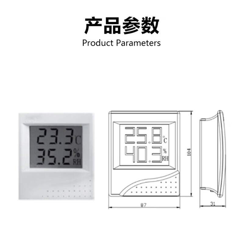 海康威视（HIKVISION）环境传感器温湿度传感器显示屏 适用于暖通级室内温湿度变送器DS-2FTH401-IW