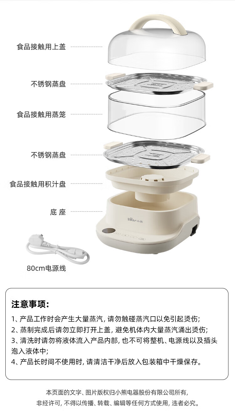 小熊电蒸锅 蒸蛋器 蒸锅家用 电蒸笼 多功能早餐包子电热煮锅可预约定时不锈钢蒸盘DZG-C60T7