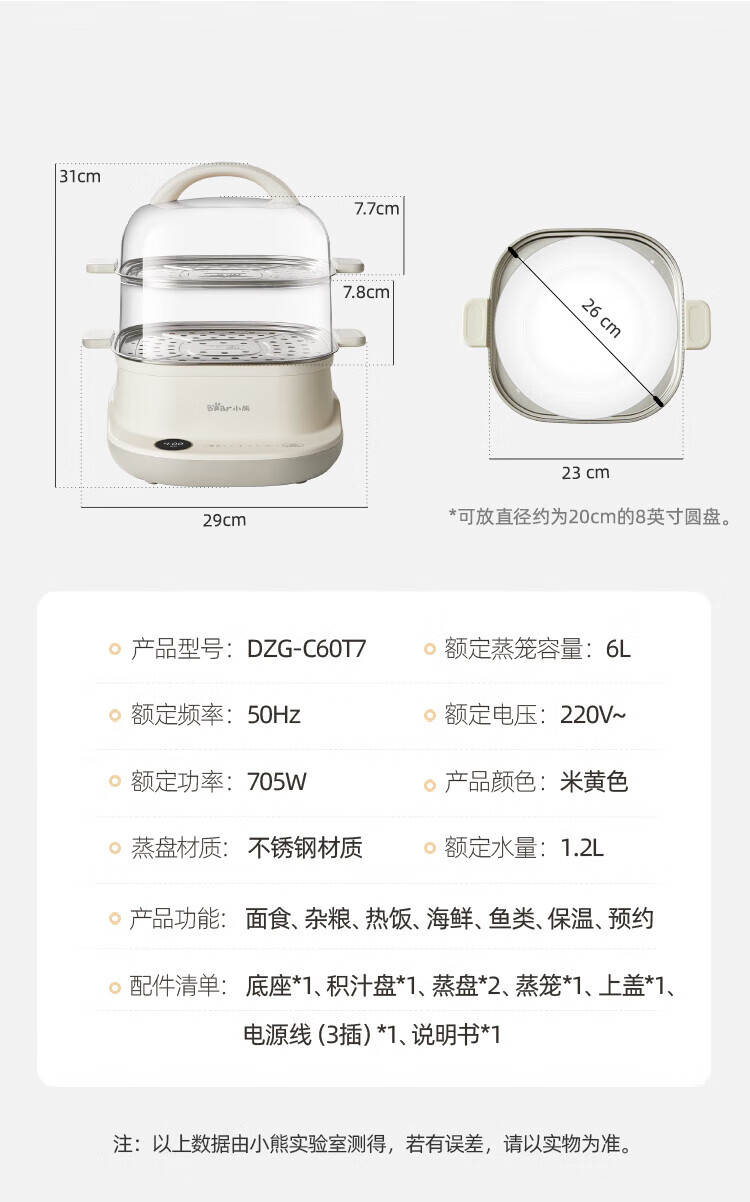 小熊电蒸锅 蒸蛋器 蒸锅家用 电蒸笼 多功能早餐包子电热煮锅可预约定时不锈钢蒸盘DZG-C60T7