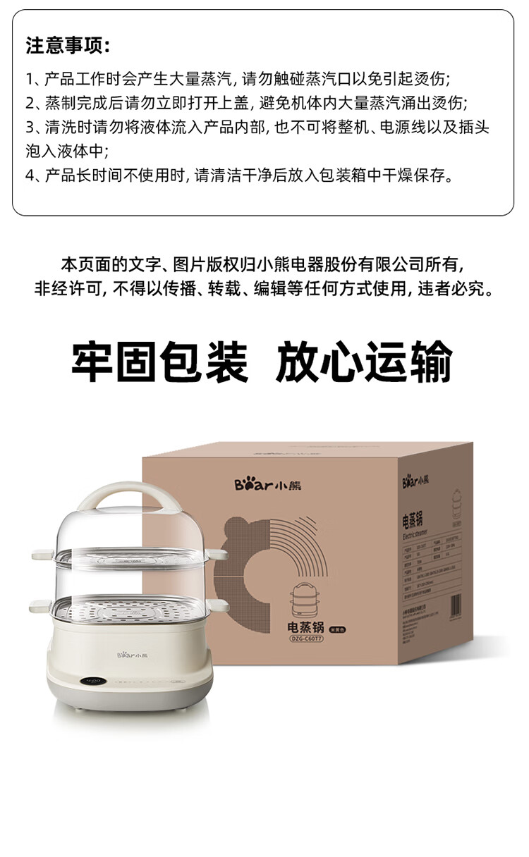 小熊电蒸锅 蒸蛋器 蒸锅家用 电蒸笼 多功能早餐包子电热煮锅可预约定时不锈钢蒸盘DZG-C60T7