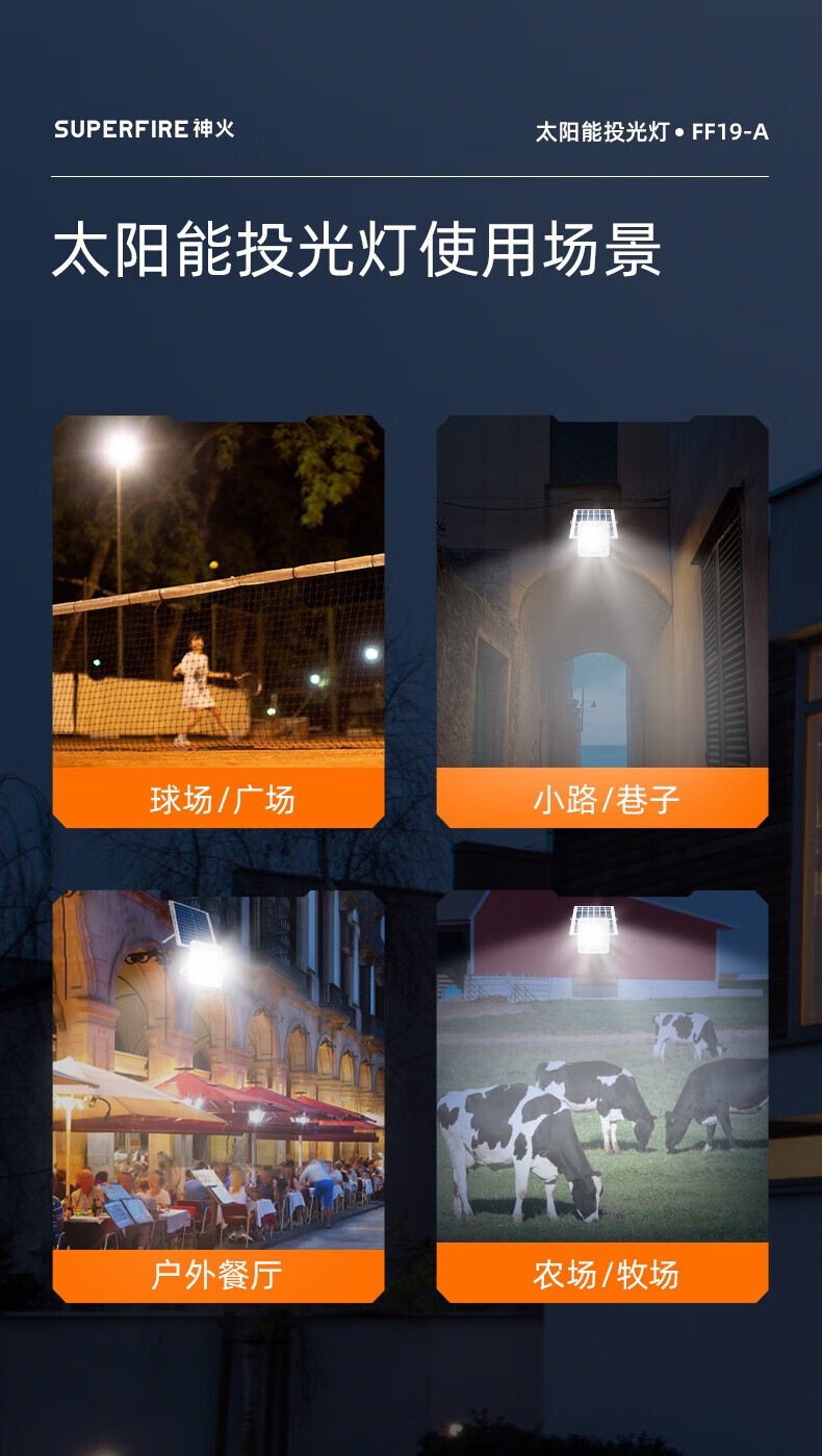 神火（SupFire） 太阳能灯庭院灯户外家用分体式大功率led投光灯路灯超亮 FF19-A