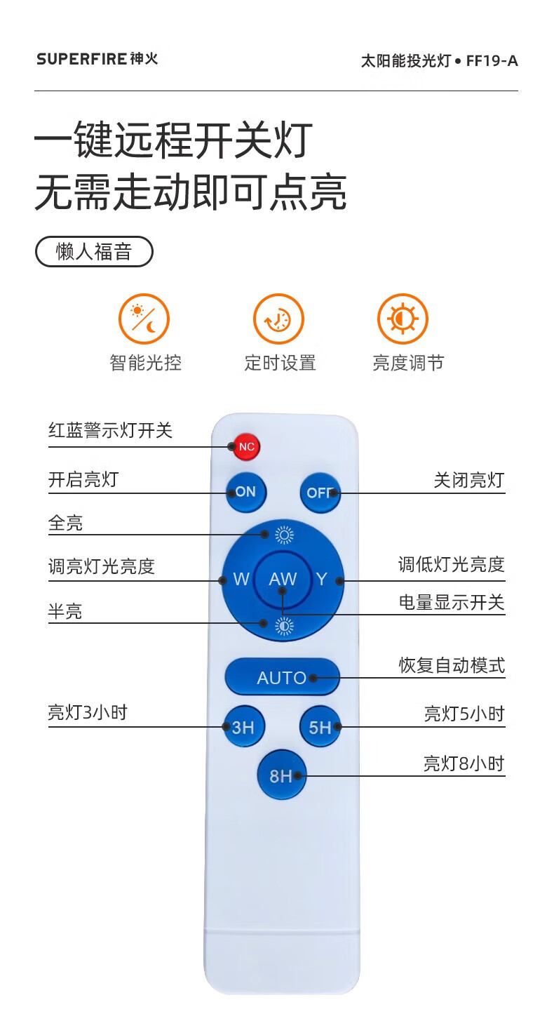 神火（SupFire） 太阳能灯庭院灯户外家用分体式大功率led投光灯路灯超亮 FF19-A