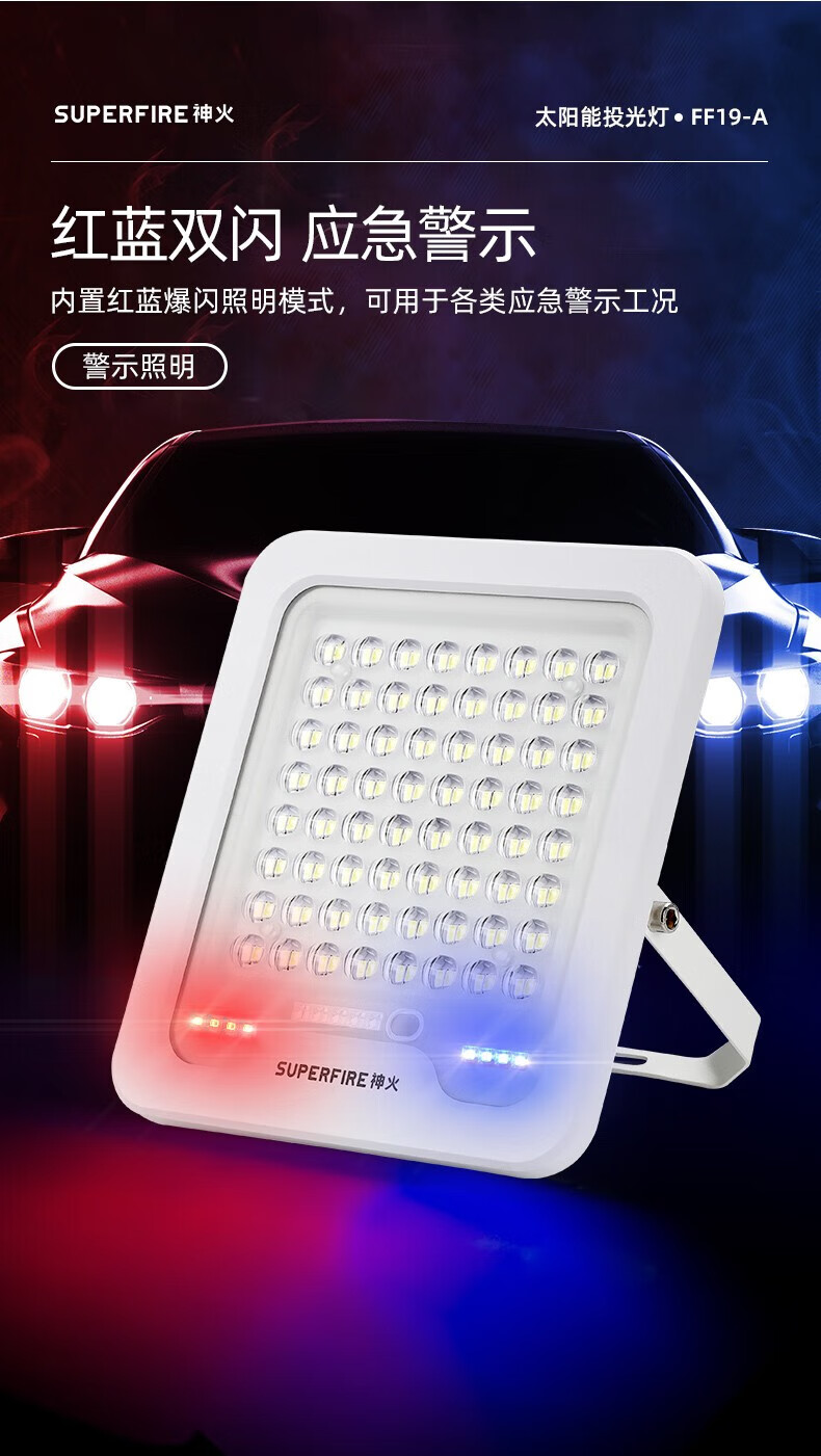 神火（SupFire） 太阳能灯庭院灯户外家用分体式大功率led投光灯路灯超亮 FF19-A