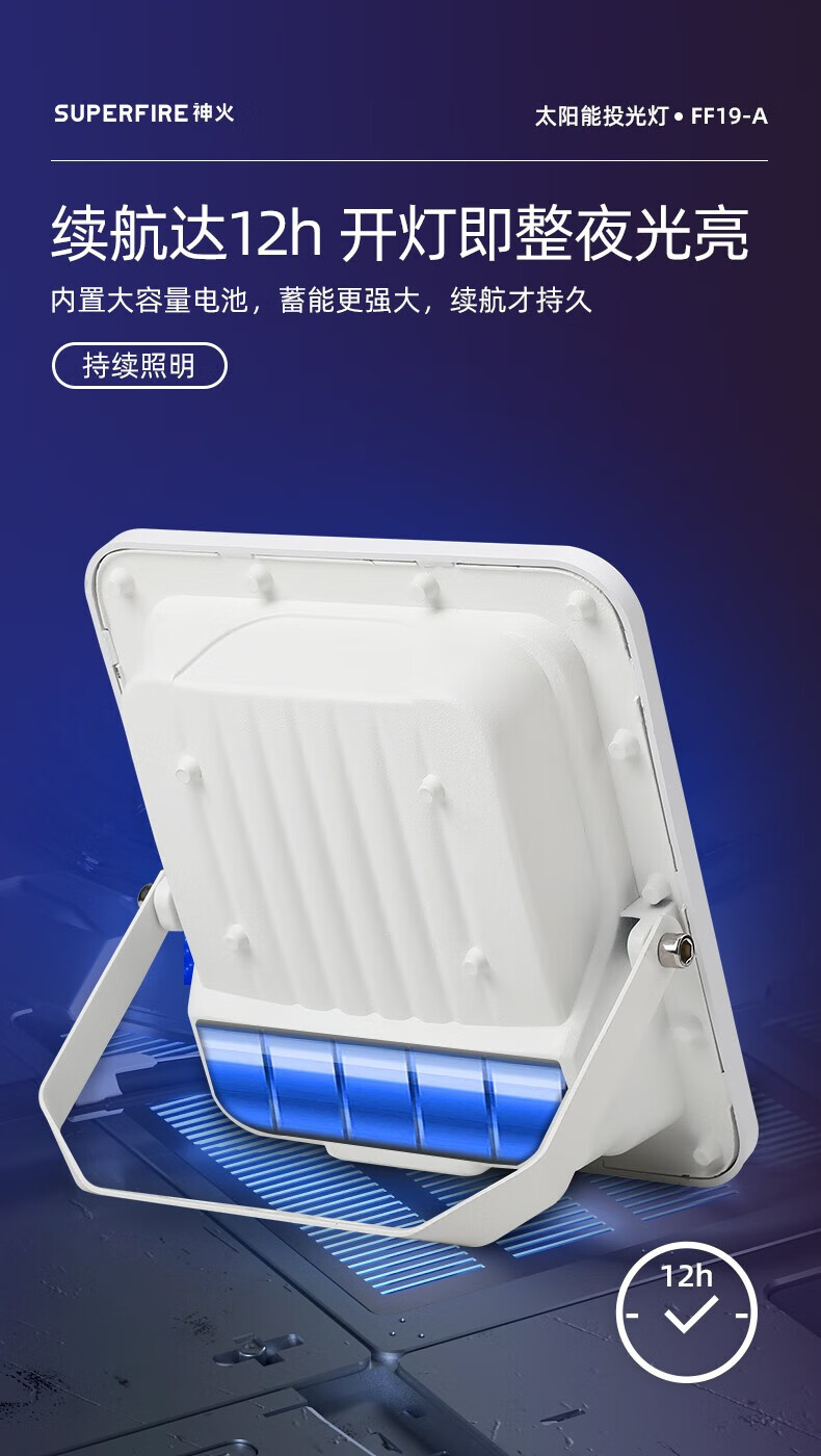 神火（SupFire） 太阳能灯庭院灯户外家用分体式大功率led投光灯路灯超亮 FF19-A