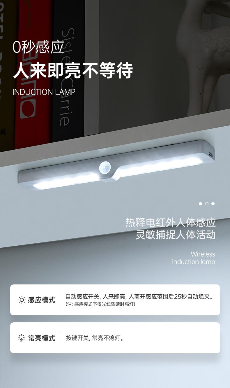 神火（SupFire）充电小夜灯无线感应灯led人体感应灯楼过道 XYD008-侧感应条灯