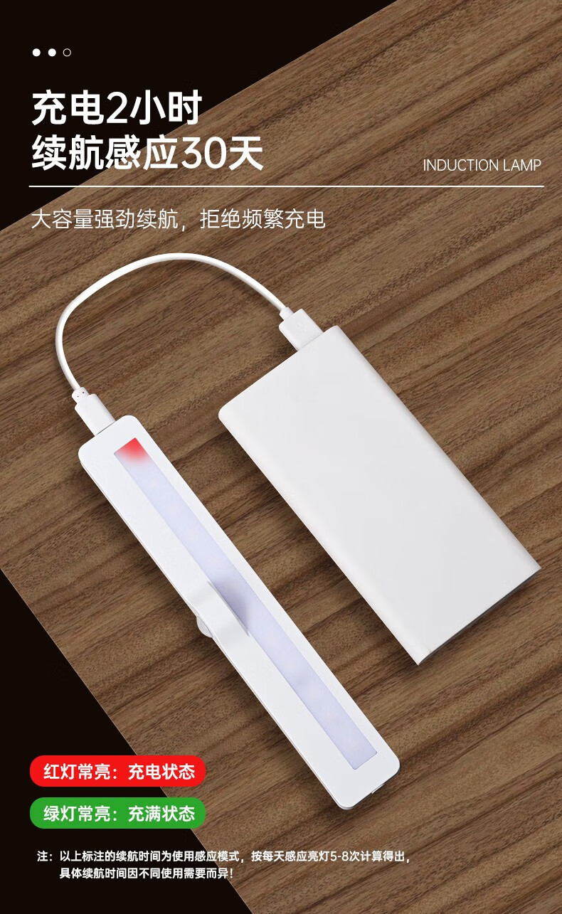 神火（SupFire）充电小夜灯无线感应灯led人体感应灯楼过道 XYD008-侧感应条灯