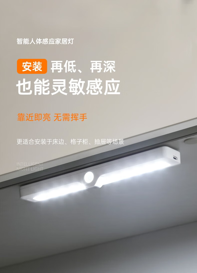 神火（SupFire）充电小夜灯无线感应灯led人体感应灯楼过道 XYD008-侧感应条灯