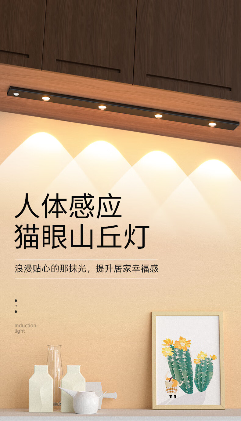神火（SupFire）智能人体感应小夜灯过道衣柜橱柜灯带充电灯条 山丘灯-60CM