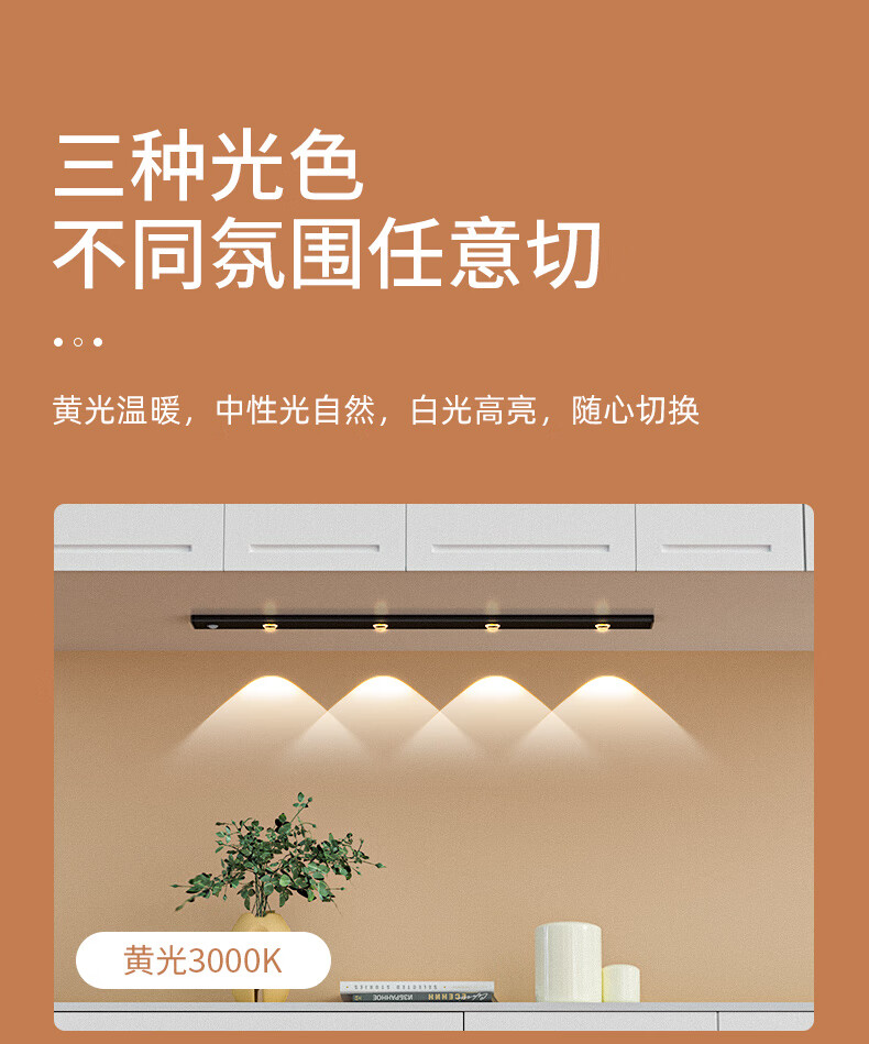神火（SupFire）智能人体感应小夜灯过道衣柜橱柜灯带充电灯条 山丘灯-60CM