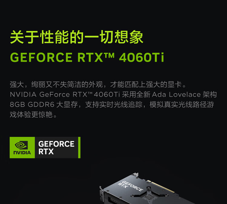 联想（Lenovo）商用办公家用电脑GeekPro-17IRB i7-13700F 16G  1TSSDw11 RTX4060Ti_8G 500W