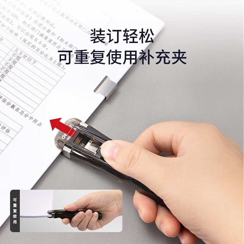 得力 (deli)装订推夹器 夹纸器 装订器 补充夹 可夹纸张数40张 透明黑 3卡装 8591A