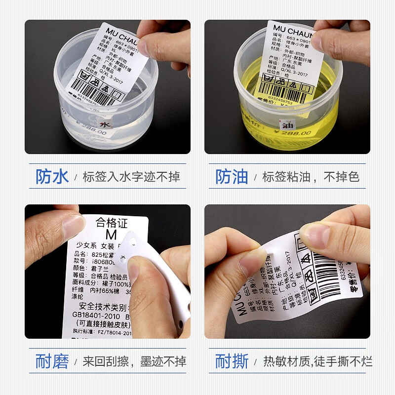 精臣 B1 B3S B21标签机打印纸热敏标签条码纸 40*30*230张 白色（单卷）