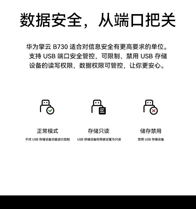 华为（HUAWEI）擎云 B730 商用办公台式电脑i5-12400/8G/512G/GT730/WIN11 H 定制