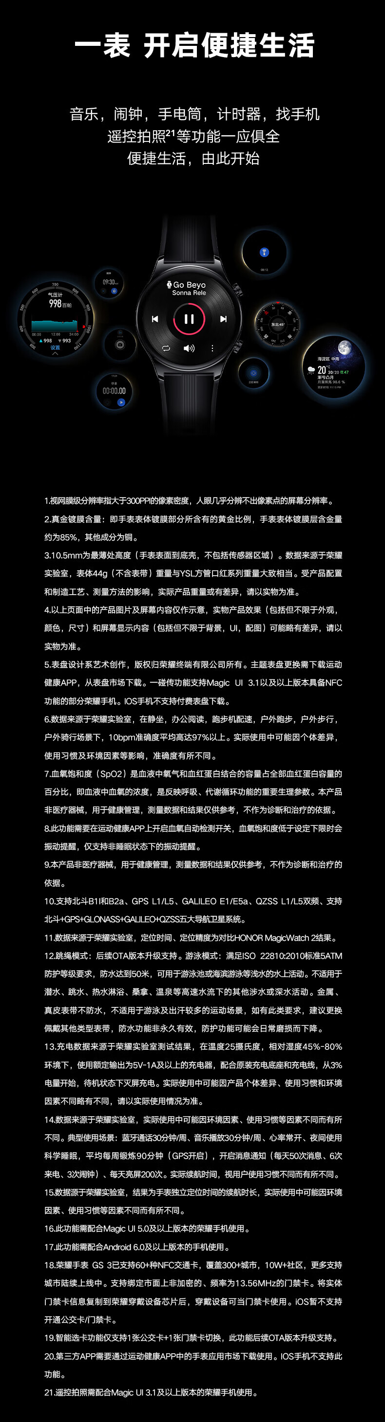 荣耀手表GS 3 竞速先锋 智能轻奢手表 14天强劲续航 8通道心率AI引擎 100+运动模式 全方位健康升级