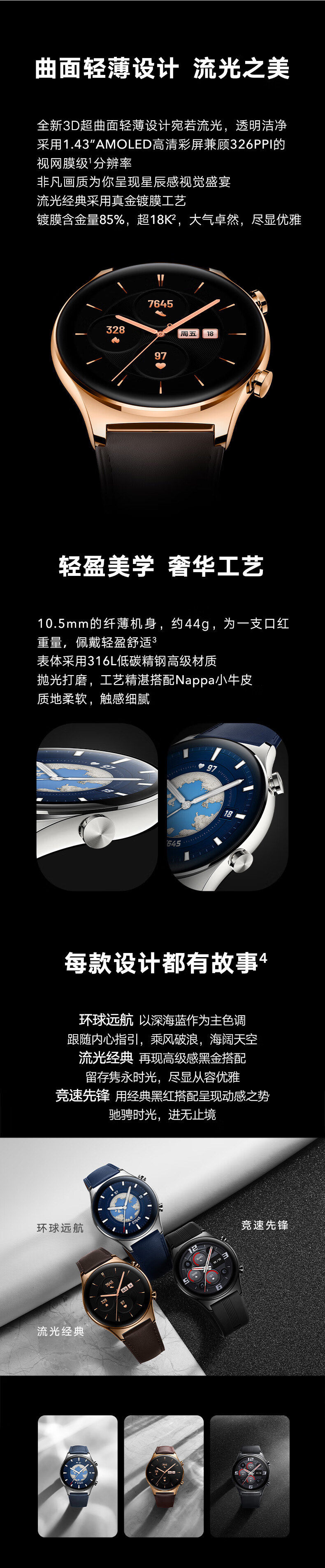 荣耀手表GS 3 竞速先锋 智能轻奢手表 14天强劲续航 8通道心率AI引擎 100+运动模式 全方位健康升级